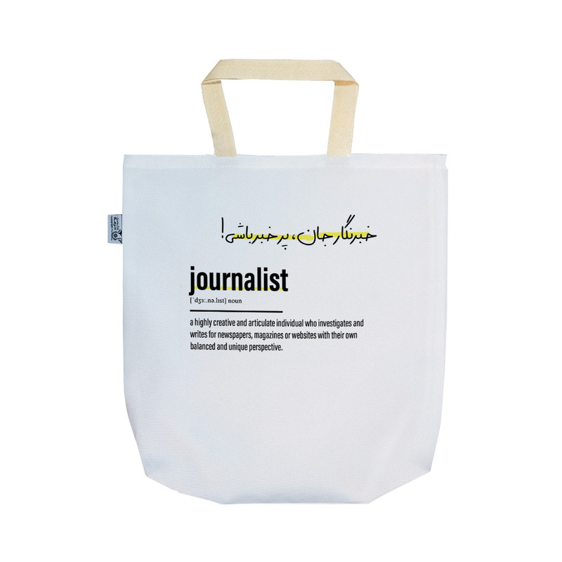 ساک خرید ترمه طراحان ایده مدل تعریف خبرنگار کد strm0762 - SS