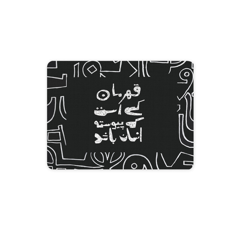 ماوس پد ترمه طراحان ایده مدل جمله قصار کد strm0969