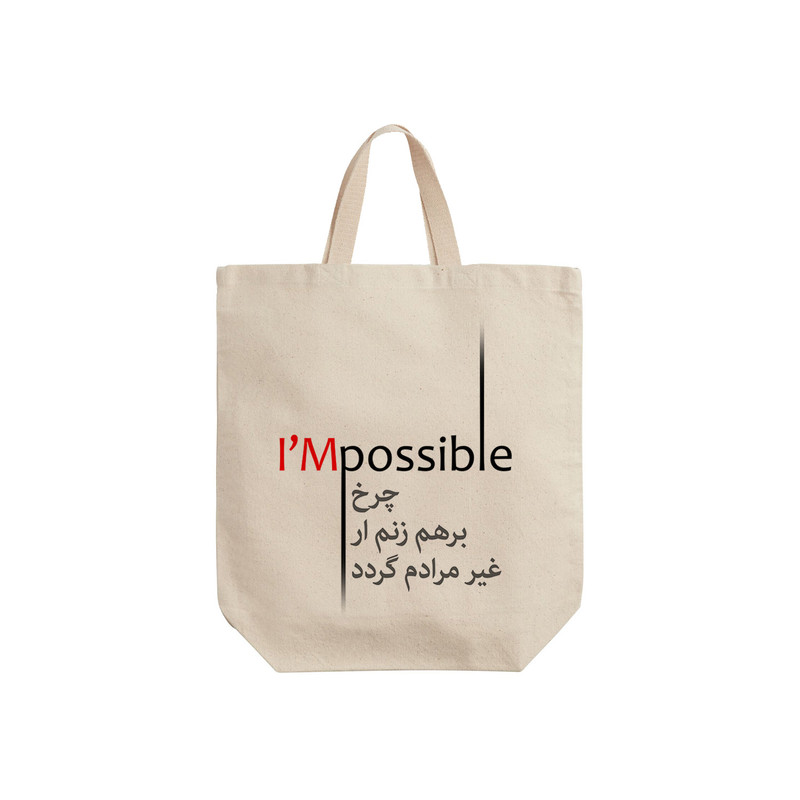 ساک خرید ترمه طراحان ایده مدل چرخ بر هم زنم کد trm115 - S