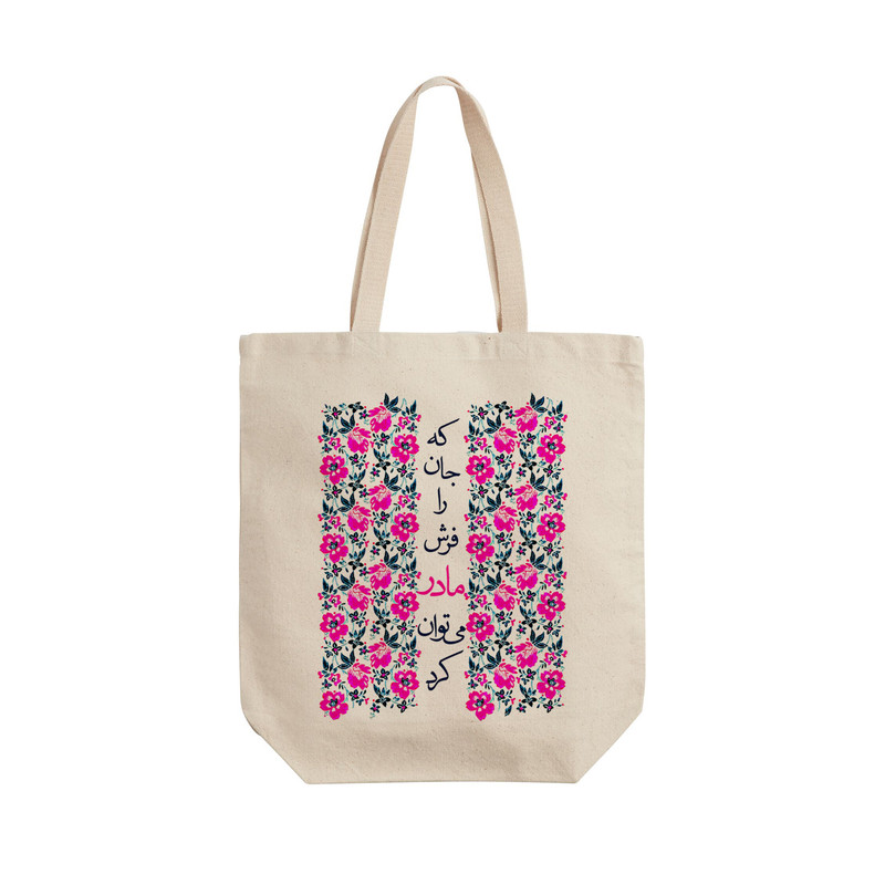 ساک خرید ترمه طراحان ایده مدل فرش مادر کد trm152 - L