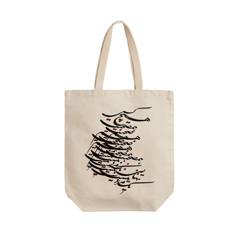 ساک خرید ترمه طراحان ایده مدل هم صحبت تنهایی کد trm142 - L