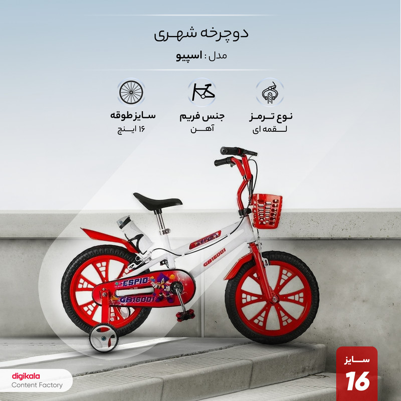 دوچرخه کودک مدل اسپیو سایز 16