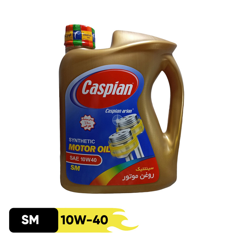  روغن موتور خودرو کاسپین مدل 10W-40 SM حجم 4 لیتر