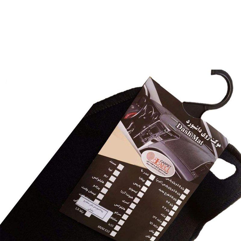 روکش داشبورد خودرو بابل کارپت کد k141 مناسب برای ساندرو