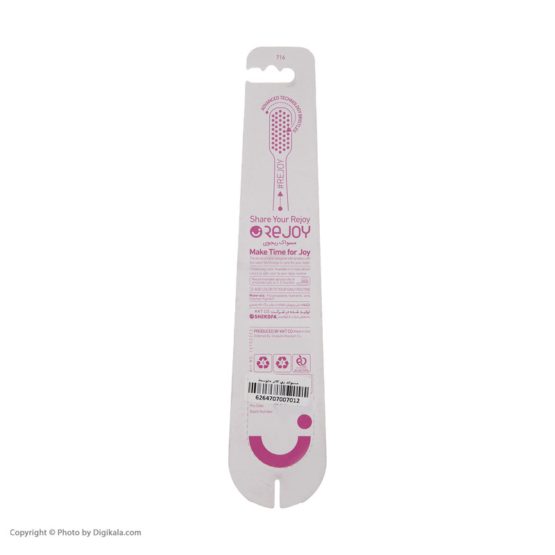 مسواک ریجوی مدل Recolor با برس متوسط