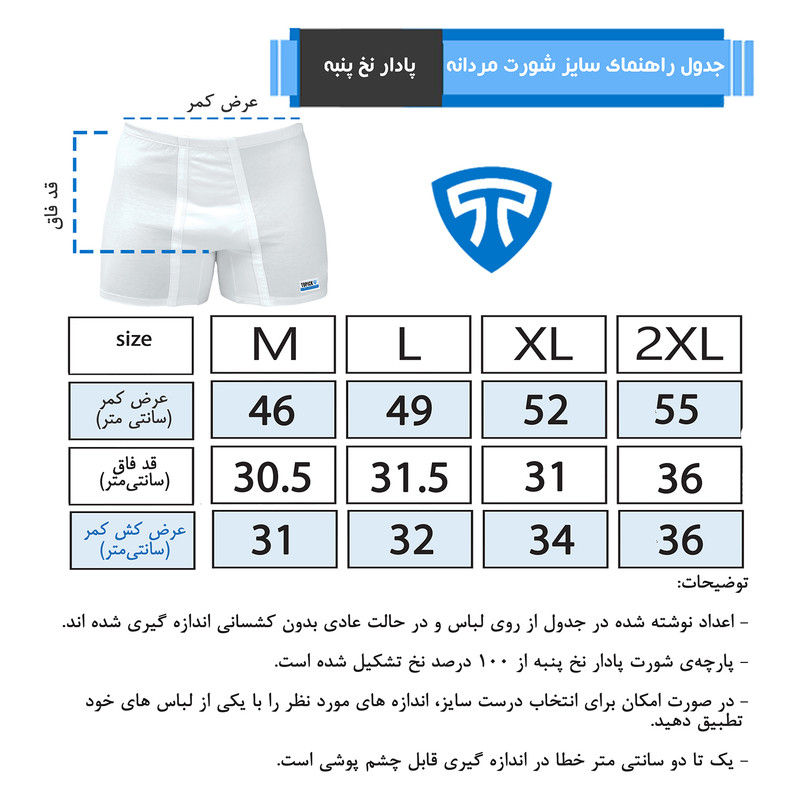 شورت مردانه تاپیک مدل نخی پادار رنگ زغالی مجموعه 2 عددی