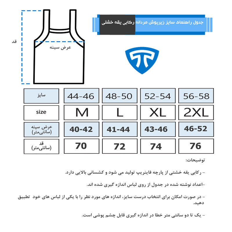 زیرپوش مردانه تاپیک مدل یقه خشتی رنگ طوسی