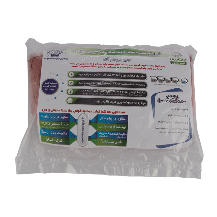 پودر گچ مجسمه سازی صفوی زاده مدل 1540 وزن 1000 گرم