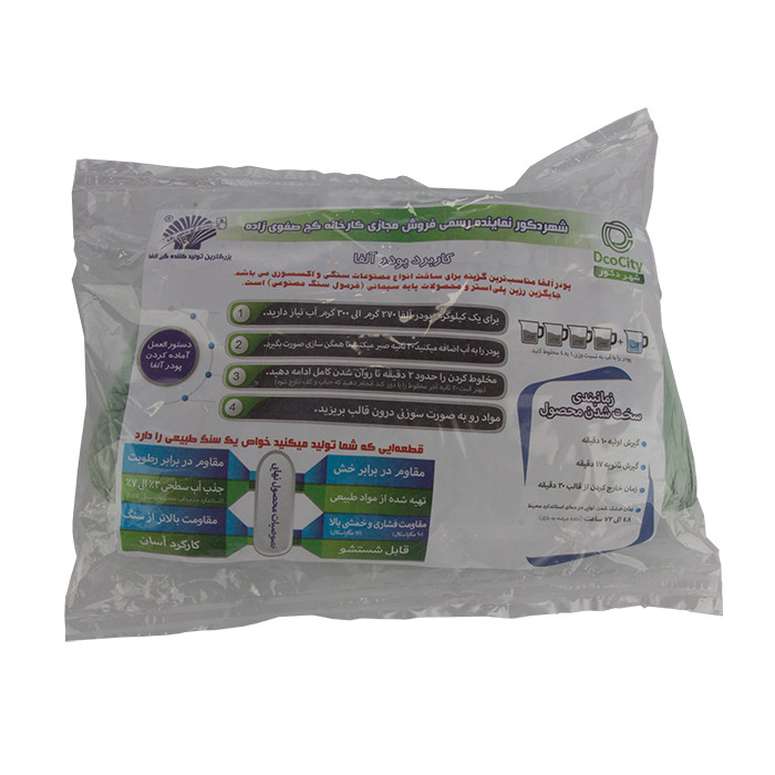 پودر گچ سبز مجسمه سازی صفوی زاده مدل1537 وزن 1000 گرم