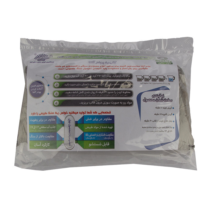 پودر گچ مجسمه سازی صفوی زاده کد 1535