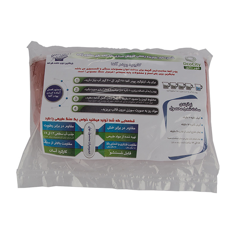 پودر گچ مجسمه سازی صفوی زاده مدل 1538 وزن 1000 گرم