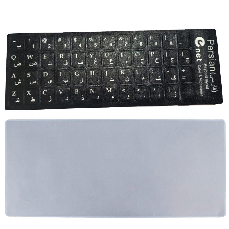 برچسب حروف فارسی کیبورد مدل چرم مناسب برای لپ تاپ 14 اینچ به همراه محافظ کیبورد