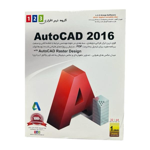 مجموعه نرم افزار AutoCAD 2016 نشر 1.2.3
