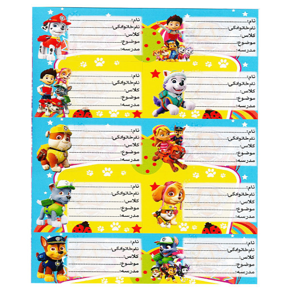 برچسب طرح اسم و کلاس مدل سگ نگهبان کد 2 بسته 5 عددی