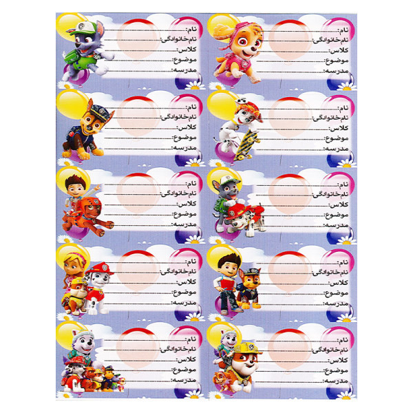 برچسب طرح اسم و کلاس مدل سگ نگهبان کد1 بسته 5 عددی 