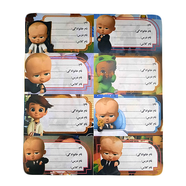 برچسب مدل اسم طرح بچه رییس کد B03 بسته 10 عددی