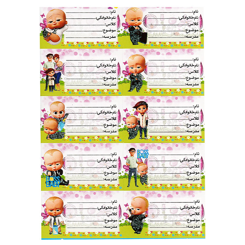 برچسب طرح اسم و کلاس مدل بچه رئیس بسته 10 عددی 