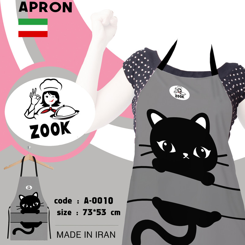 پیشبند آشپزخانه زوک مدل 0010