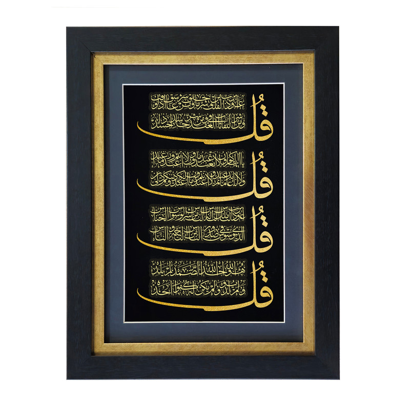 تابلو طلاکوب آلتین هنر طرح چهار قل کد 50085