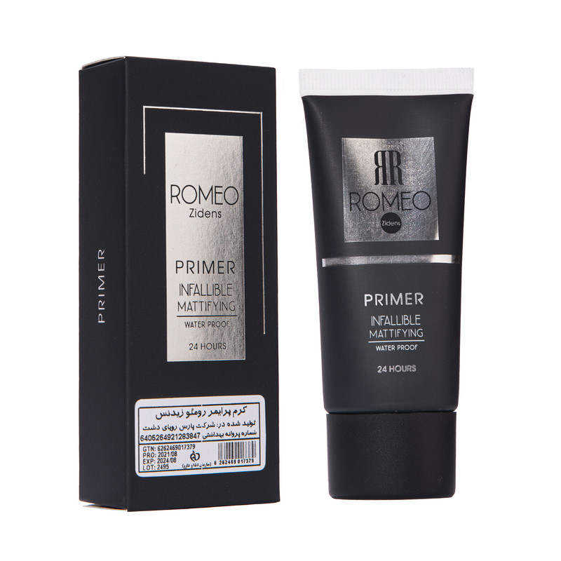 پرایمر رومئو