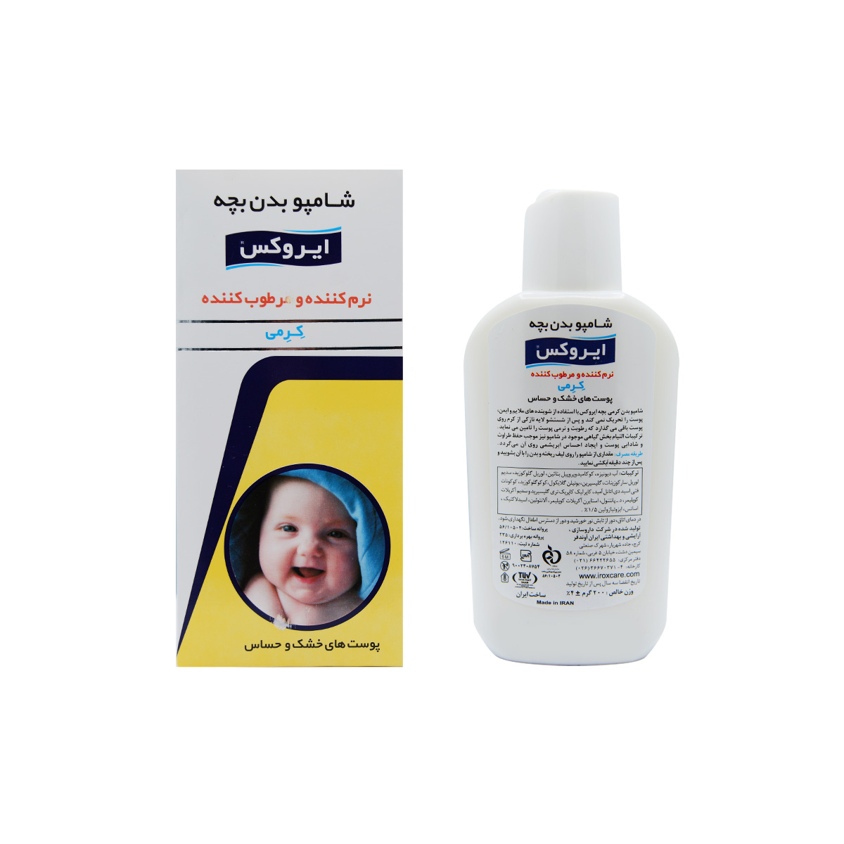 شامپو بدن کرمی ایروکس