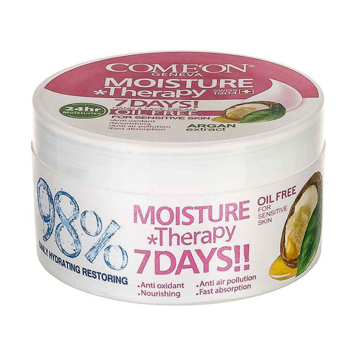 کرم کاسه ای آرگان مخصوص پوست های چرب کامان