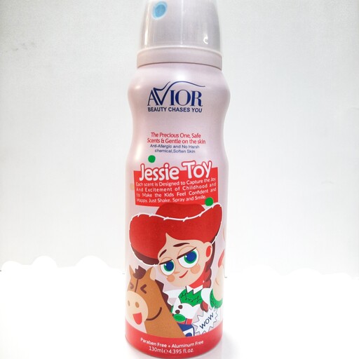 اسپری کودک جسی اویور