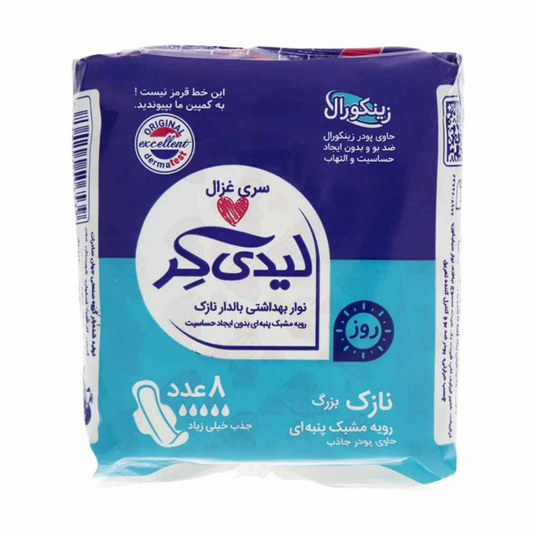 نوار بهداشتی لیدی کر