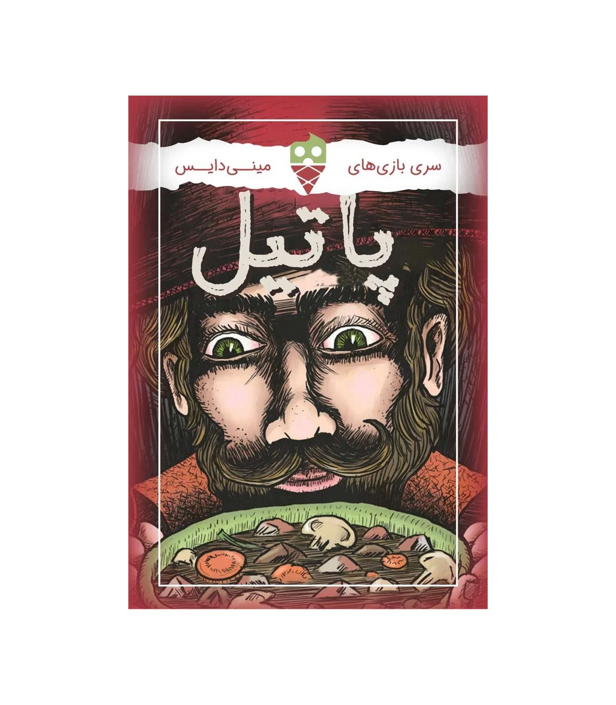 بازی معمای پاتیل