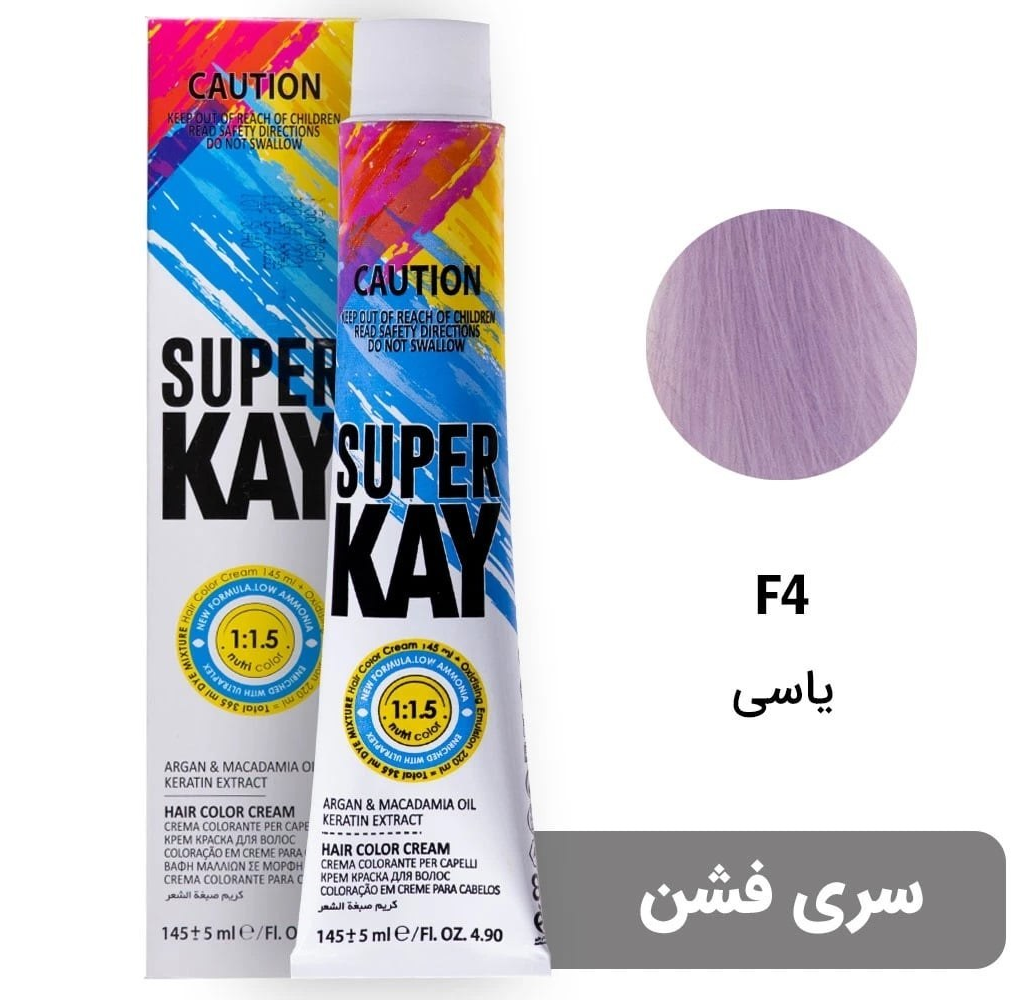 رنگ مو سوپرکی یاسی (F4) حجم 145 میل Superkay