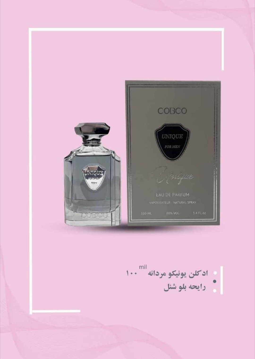 ادکلن یونیکو مردانه کوبکو رایحه بلو شنل