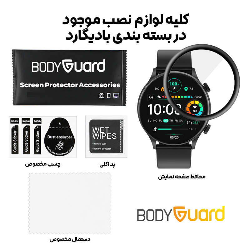 محافظ صفحه نمایش بادیگارد مدل PMMA مناسب برای ساعت هوشمند هایلو Solar Plus RT3