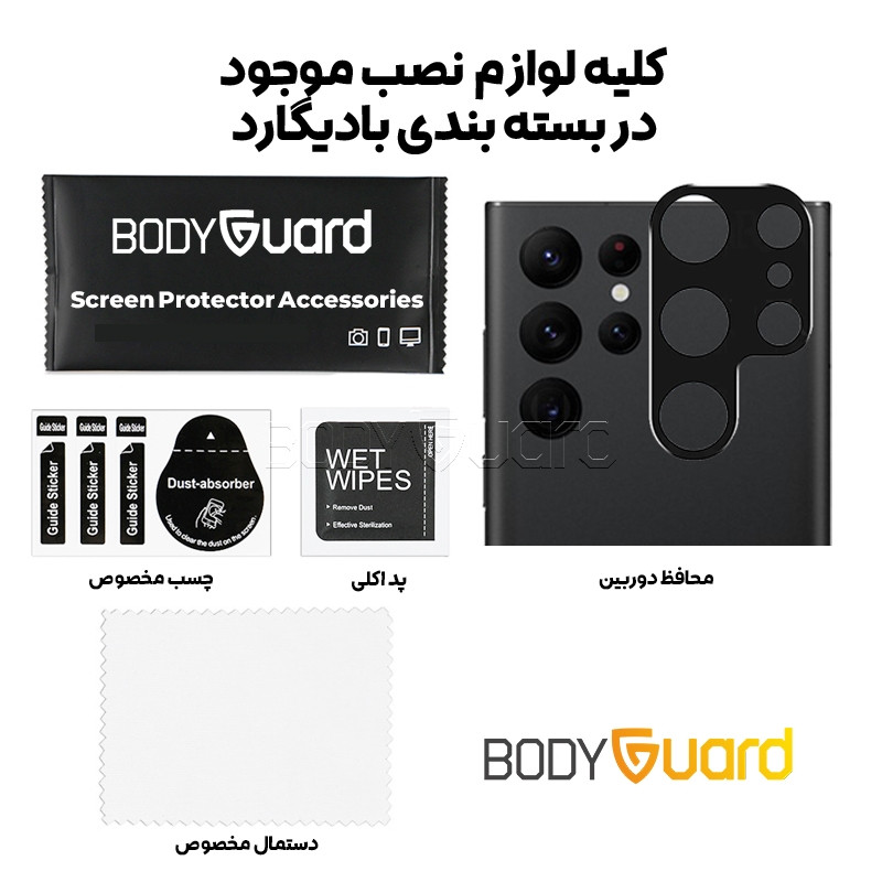 محافظ لنز دوربین بادیگارد مدل GL مناسب برای گوشی موبایل سامسونگ Galaxy S22 Ultra