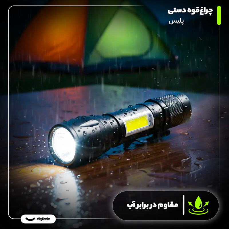 چراغ قوه دستی مدل پلیس با نور مهتابی