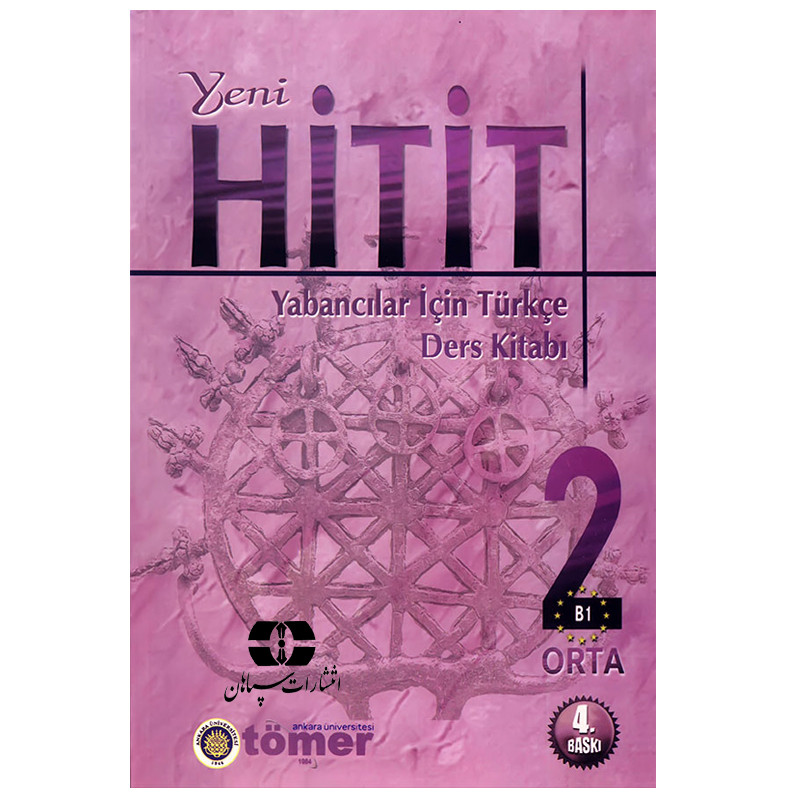 کتاب Yeni Hitit 2 اثر Dr. N. Engin Uzun انتشارات سپاهان