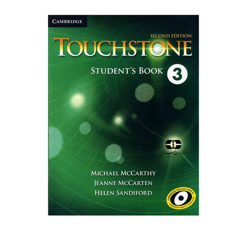 کتاب Touchstone 2nd 3 اثر جمعی از نویسندگان انتشارات سپاهان