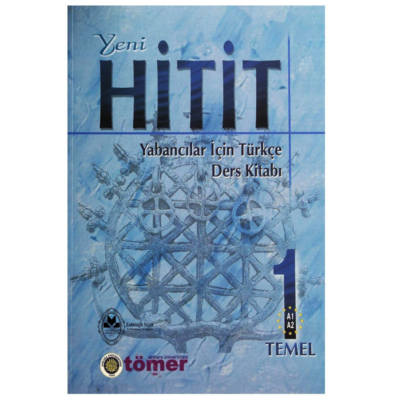 کتاب Yeni Hitit 1 اثر Dr. N. Engin Uzun انتشارات اشتیاق نور