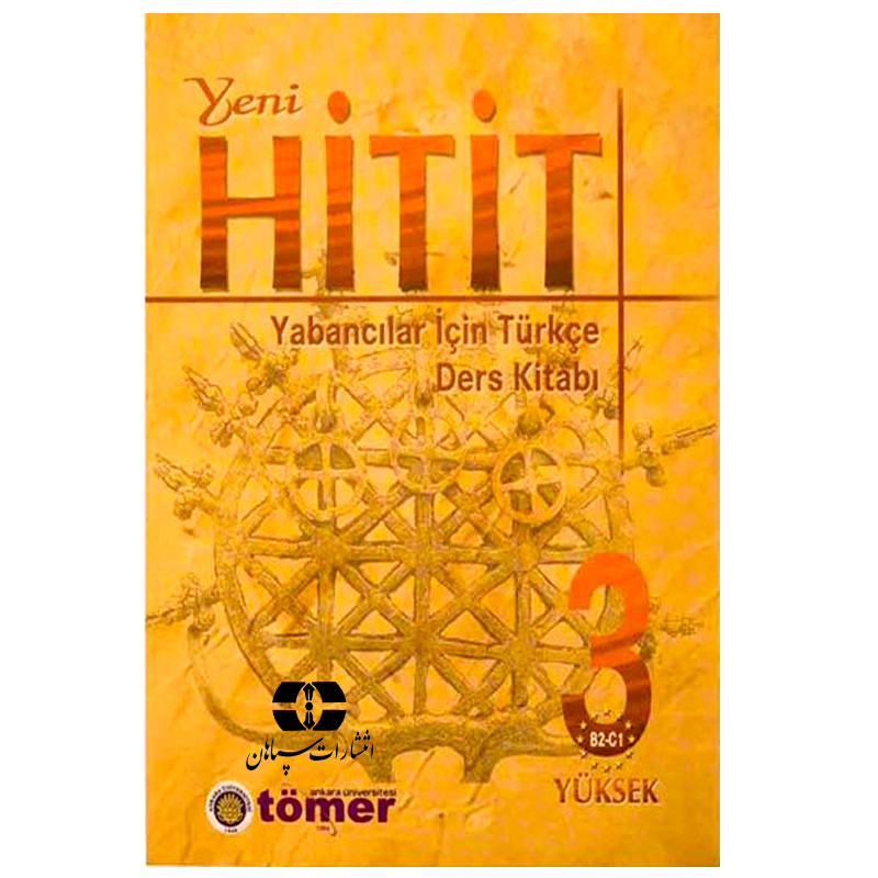 کتاب Yeni Hitit 3 اثر Dr. N. Engin Uzun انتشارات سپاهان
