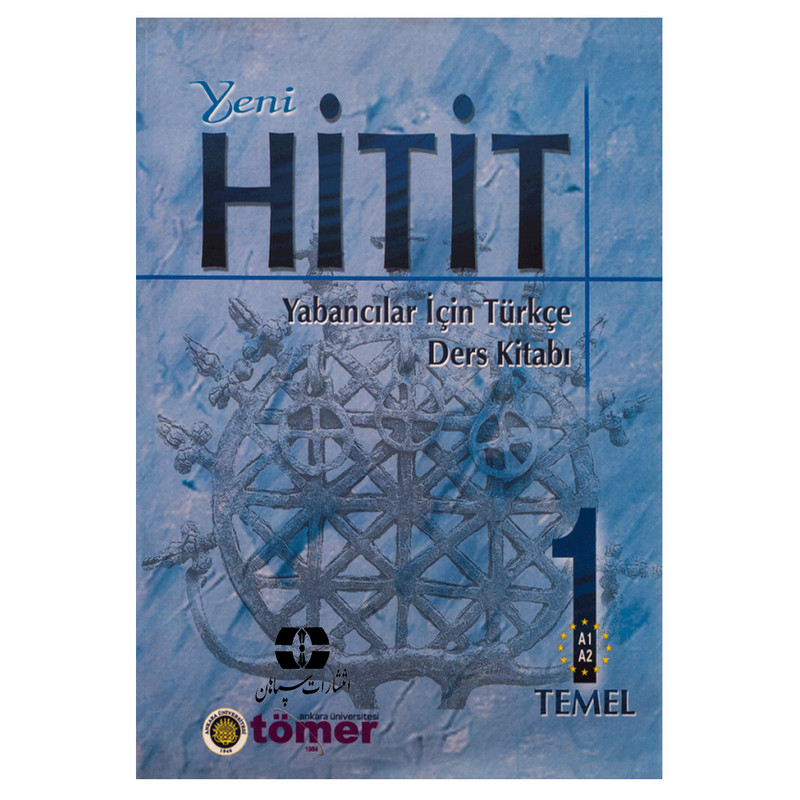 کتاب Yeni Hitit 1 اثر Dr. N. Engin Uzun انتشارات سپاهان