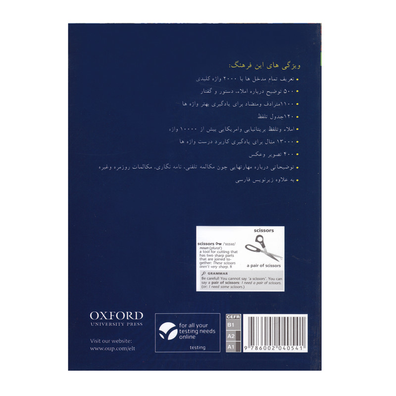 کتاب Oxford Elementary Learner's Dictionary اثر Anjela Crawley انتشارات سپاهان