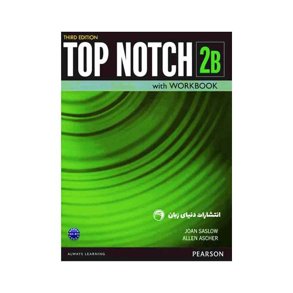 کتاب Top Notch 2B اثر Joan Saslow And Allen Ascher انتشارات  دنیای زبان 