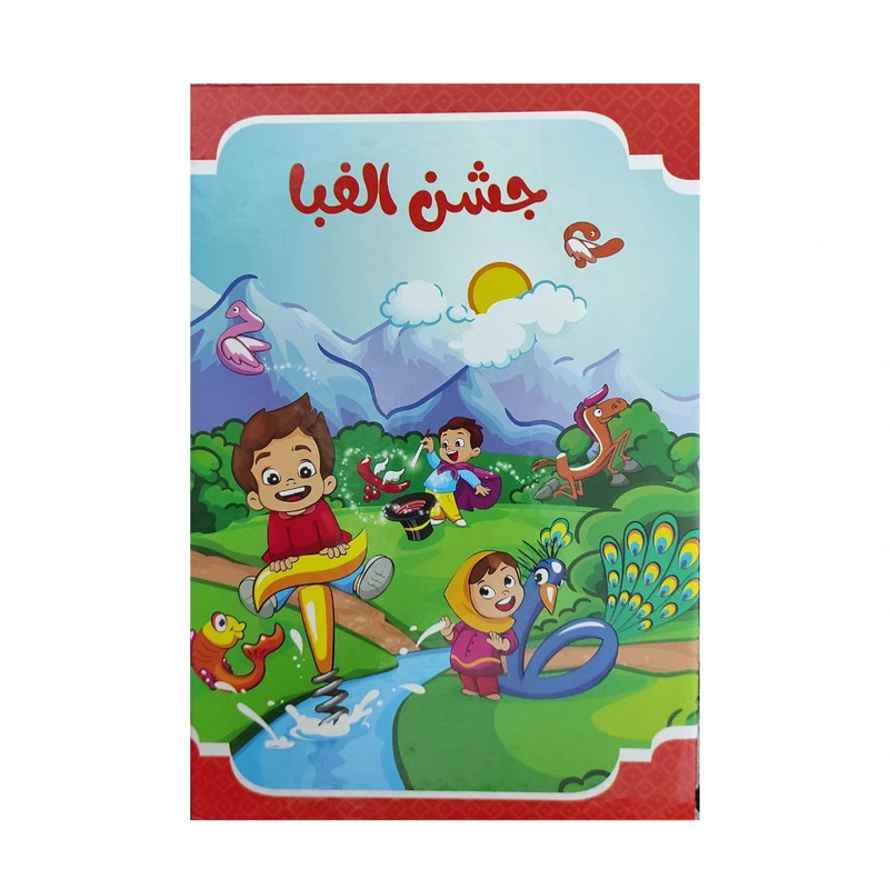 کارت پستال مدل لوح تقدیر جشن الفبا