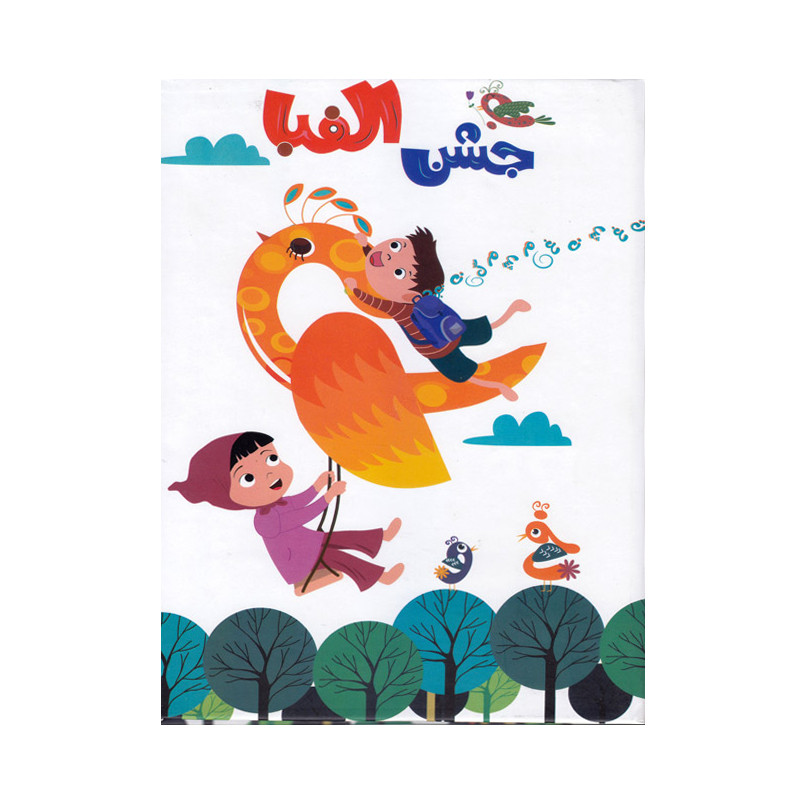 کارت پستال مدل لوح تقدیر جشن الفبا