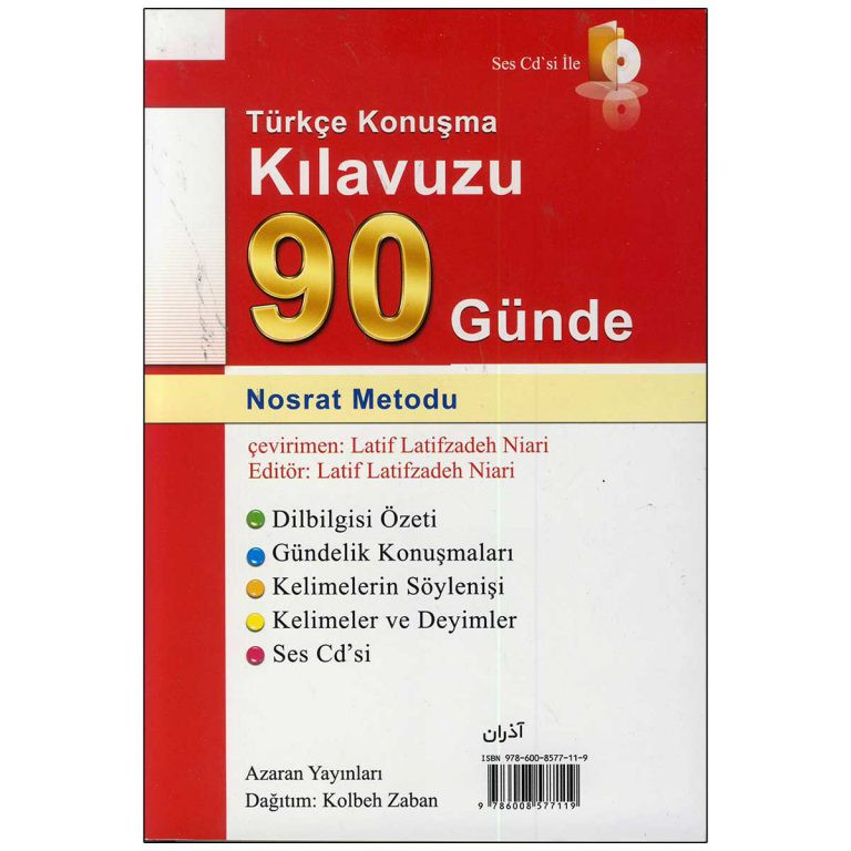 کتاب خودآموز مکالمه ترکی استانبولی در 90 روز به شیوه نصرت اثر لطیف لطیف زاده نیاری انتشارات کلبه زبان