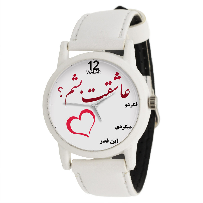 ساعت مچی عقربه ای زنانه والار طرح فکرشو میکردی اینقدر عاشقت کد LF1634