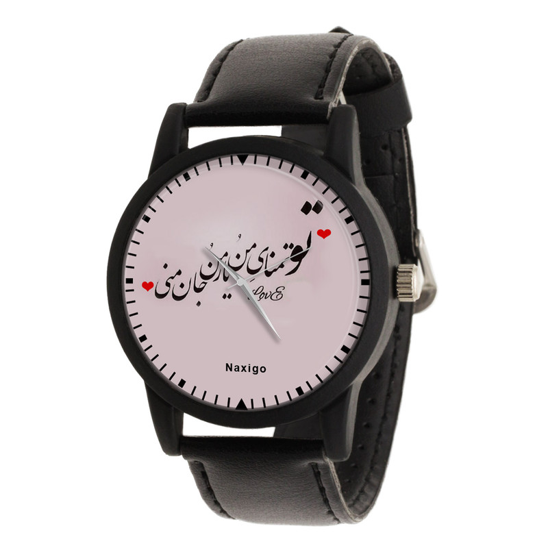 ساعت مچی عقربه ای ناکسیگو مدل تو تمنای من یار من جان منی کد LF12384