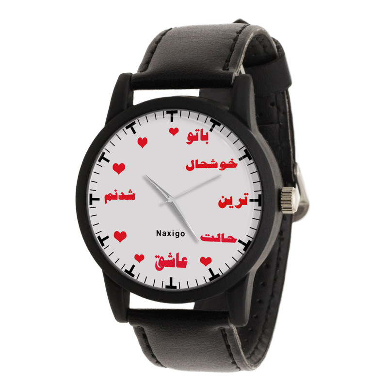 ساعت مچی عقربه ای ناکسیگو مدل با تو خوشحال ترین حالت عاشق شدنم کد LF11717