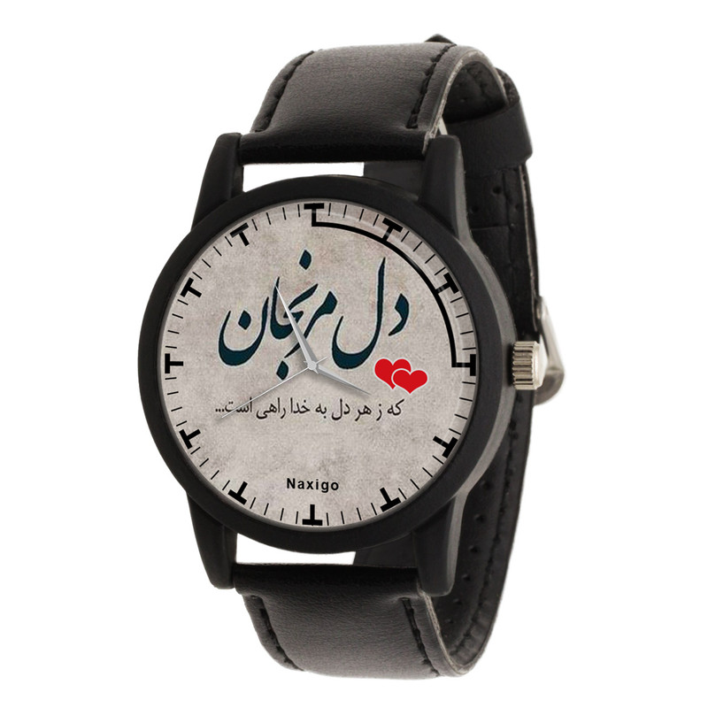ساعت مچی عقربه ای ناکسیگو مدل دل مرنجان که ز هر دل به خدا راهی است کد LF11673
