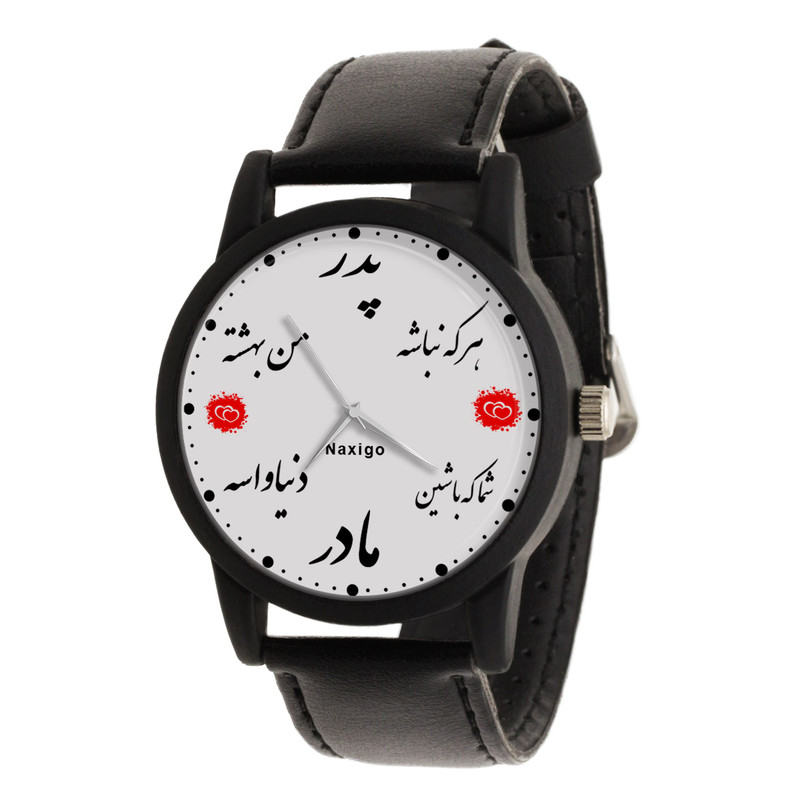 ساعت مچی عقربه ای ناکسیگو مدل پدر و مادر کد LF12547