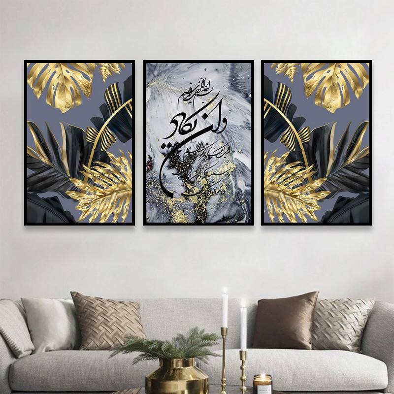تابلو بکلیت طرح مذهبی وان یکاد مدل B-798 مجموعه 3 عددی